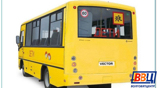 Автобус среднего класса для перевозки детей ПАЗ-2