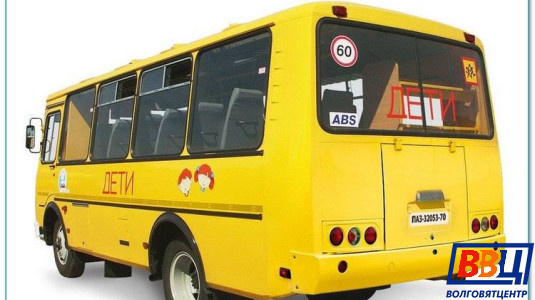 Автобус среднего класса для перевозки детей ПАЗ-1