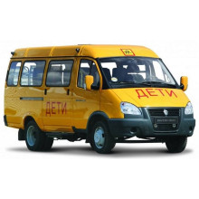 ГАЗель Бизнес - Школьный автобус