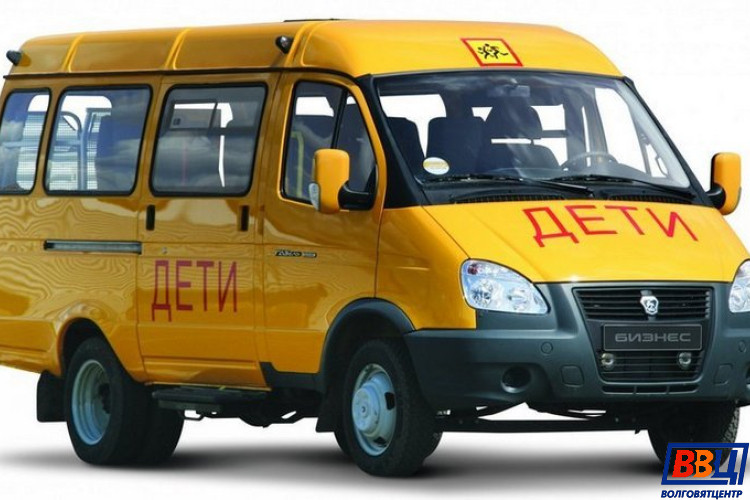 Школьный автобус ГАЗель Бизнес