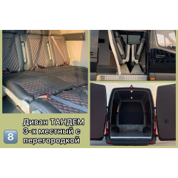 Переделка грузового фургона в грузопассажирский
