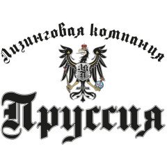Компания Пруссия