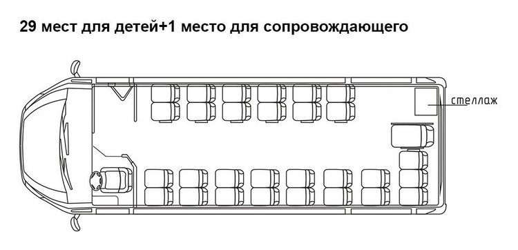 Схема салона школьного автобуса на базе Ивеко Дейли Iveco Daily