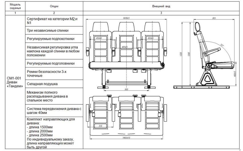 Изготовление диванов для микроавтобусов