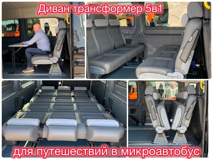 ВолгоВятЦентр - установка диванов трансформер в микроавтобус